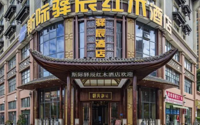 Yichen Hongmu Hotel