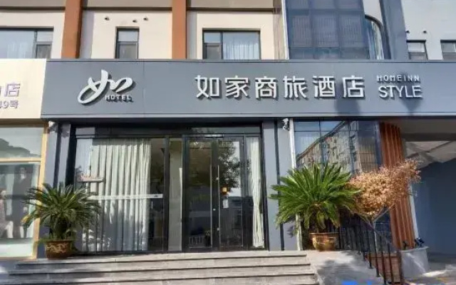 Homeinn Selected Hotel (Yantai Muping Zhenhua Commercial Building Store)