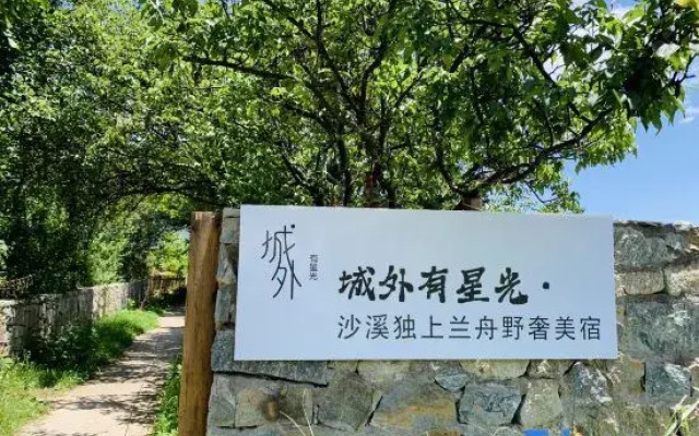 Shaxi Du Shang Lan Zhou rustic luxury hotel