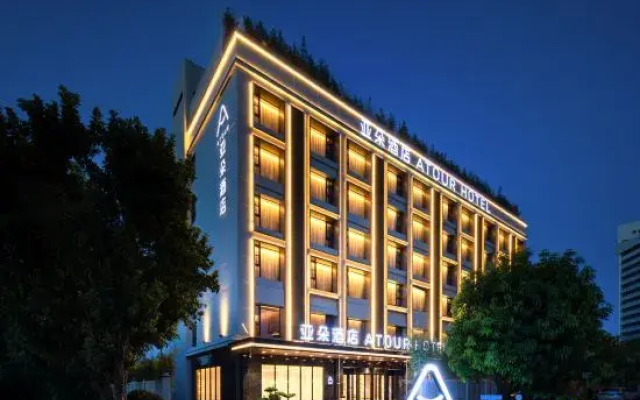 Zhuhai High-tech Zone University Town Government Affairs Center Atour Hotel