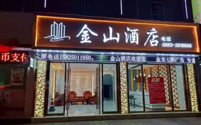 Linyi Jinshan Hotel