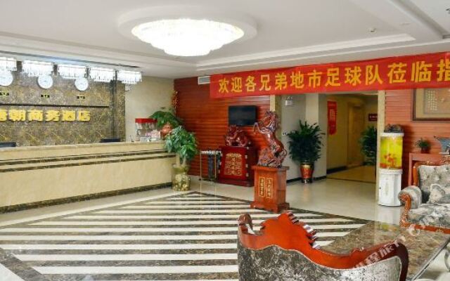 Tang Dynasty Business Hotel (Cangzhou Central Hospital No.2 Middle School Branch)