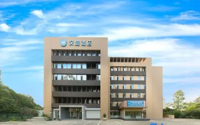 HanTing Hotel (Qinhuangdao Railway Station People's Square)