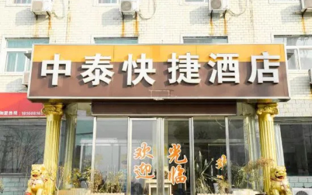 Zhongtai Express Hotel