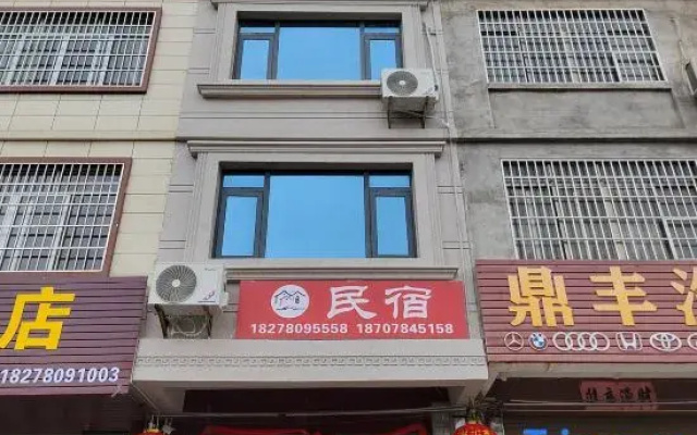 Hezhou Youyi Homestay