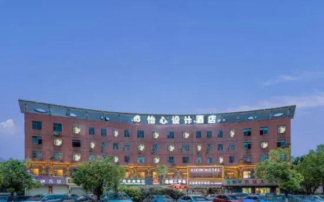 Yixin Design Hotel (Guangchang Bus Station)