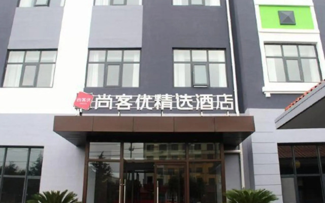 Shankee Hotel (Qingdao Jimo Development Zone New Government)