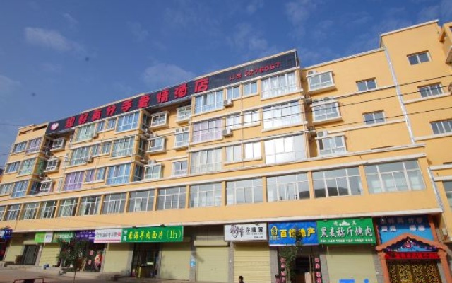 XiangHaoZaiFenShouAiQingJiuDian – Exterior – Lanzhou