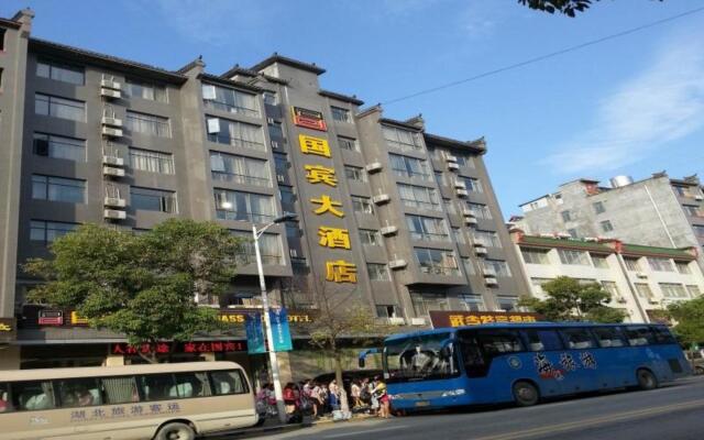 Wudangshan Guobin Hotel