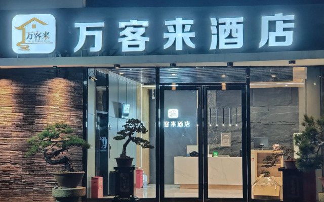 Huainan Wankelai Express Hotel
