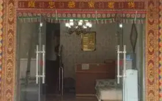 Yongzhong Inn