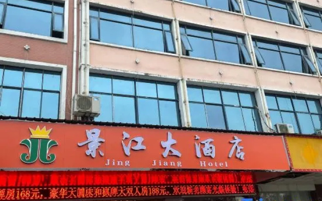 Anfu Jingjiang Grand Hotel (Stadium Confucius Temple) – Exterior – Jian