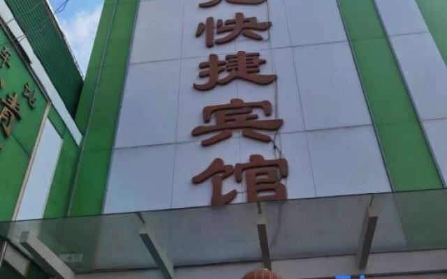 Xinyang JinGuan Express Hotel