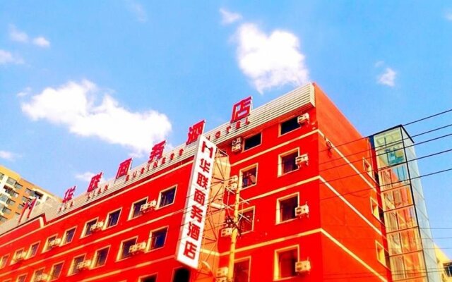 Hualian Business Hotel