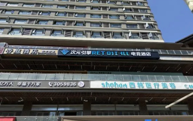 Dimension Engine E-Sports Hotel – Exterior – Yibin