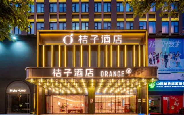 Orange Hotel (Jiaxing Road Food Street Branch, Shihao Plaza, Central District, Leshan City) – Exterior – Leshan