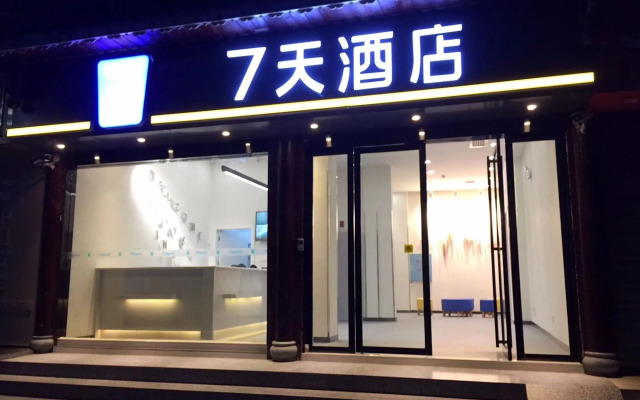 7 Days Inn Huaihua Zhijiang Pedestrian Street Branch