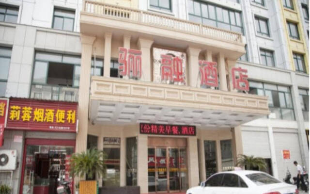 Yiwu Li Rong Hotel