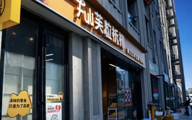 Meidu Cinema-Style Apartment — hotel in Shanghai
