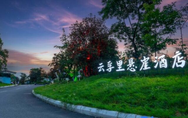 Yunfuli Cliff Hotel, Qili Pingye Luxury Hotel