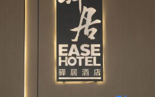 Homeinn Ease Hotel (Nenjiang Railway Station) — 2-star hotel in Nenjiang Zhen