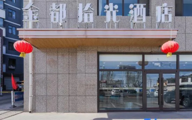 Jindu Shiguang Hotel – Exterior – Jining