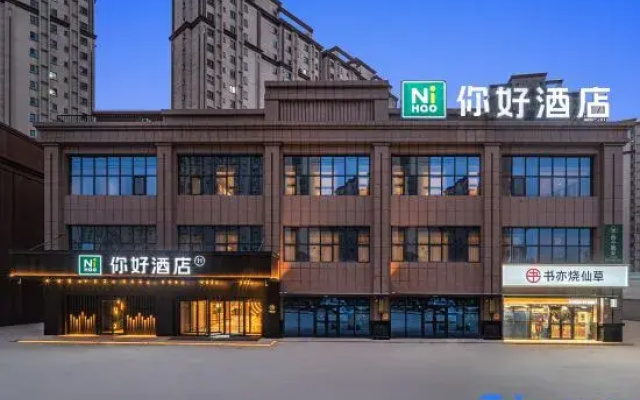 Ni Hao Hotel (Kashgar Wanda Plaza)