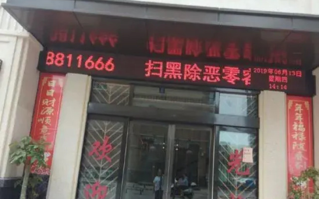 Xinmengyuan Theme Hotel (Guogou Plaza Center Branch, Baqiao District)