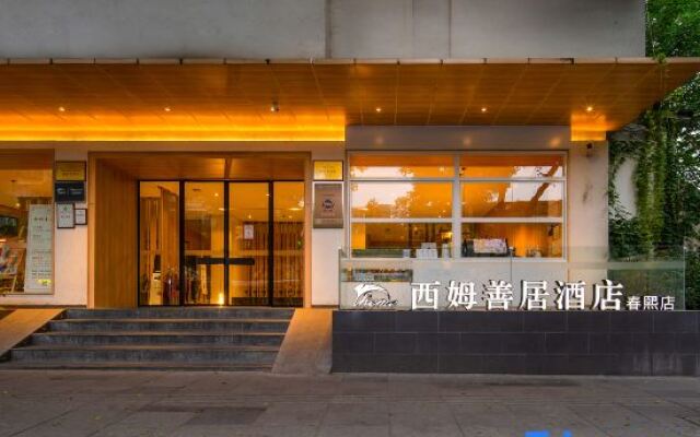 Xim Shanju Hotel (Chengdu Chunxi Road Taikoo Li Branch)