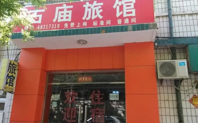 Beijing Gumiao Hotel