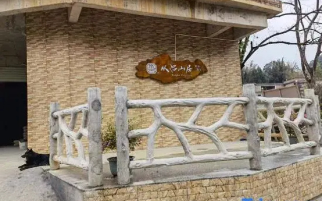 Guangzhou Cong Lvshanju
