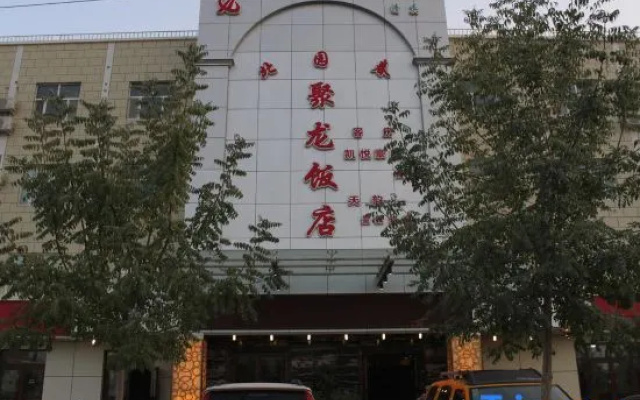 Beiyuan Chunjulong Hotel (Ruoqiloulan Museum Branch) — 2-star hotel in Ruoqiang