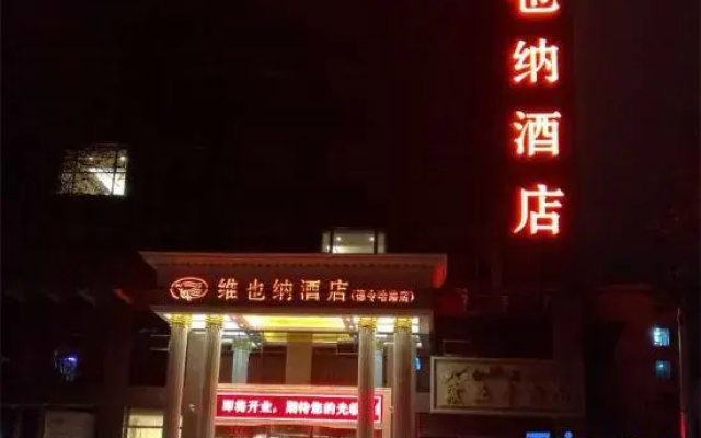 Vienna Hotel (Delingha Road)