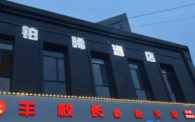 Boxi Hotel