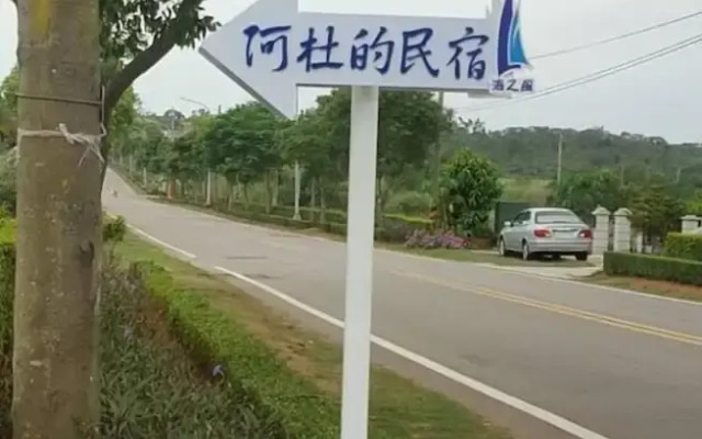 Yuxian Family Business BnB