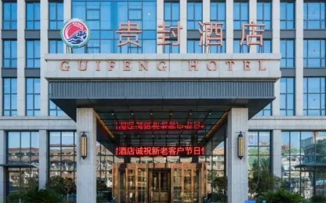 Guifeng Hotel