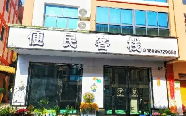Convenient Inn