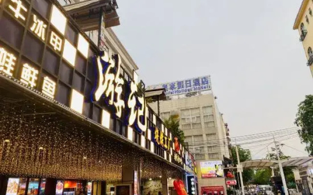 Royal Holiday Hotel Shenzhen