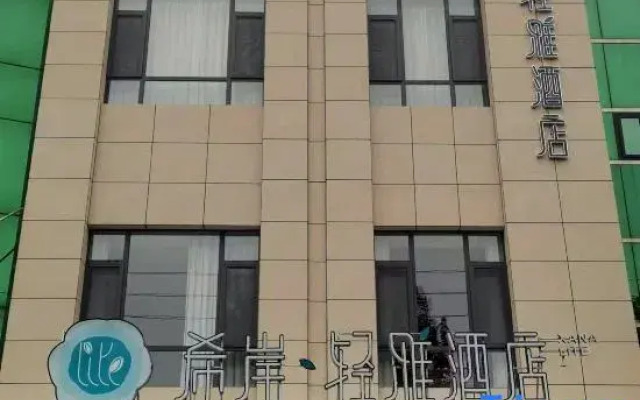 Xana Lite Hotel (Laixi City Government)