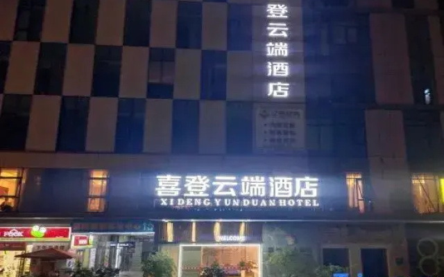 Xideng Yundu Hotel (Chengdu Wuhou Interchange Subway Station)