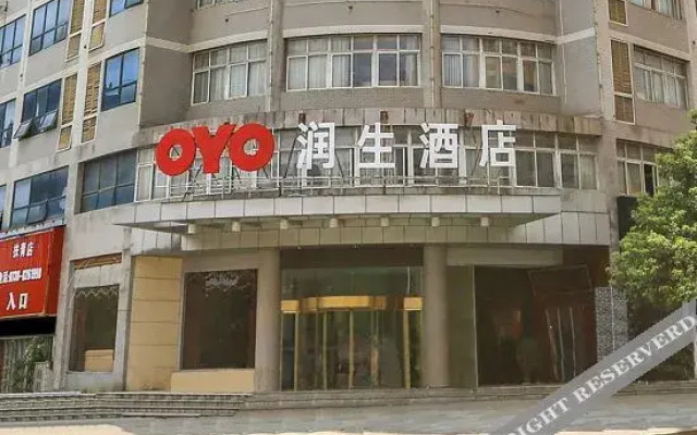 Loudi Runsheng Hotel