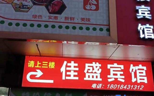 Nantong Jiasheng Hotel