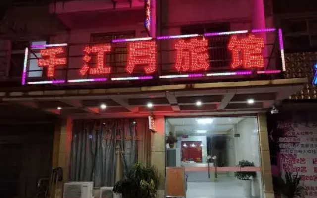 Wuhu Qianjiangyue Hotel