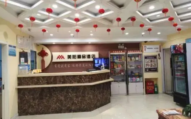 Meiyang Boutique Hotel (Shijiazhuang Xinhua Road 54 Office)