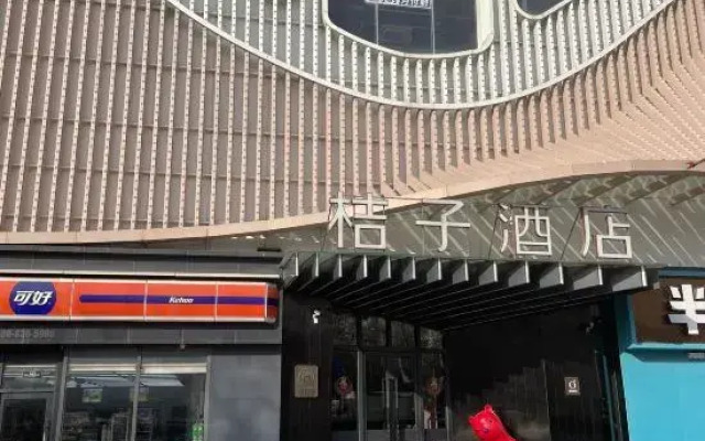 Orange Hotel (Qingdao North Railway Station Xinduxin)