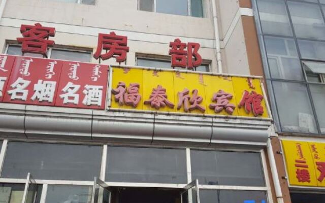 Futaixin Hotel