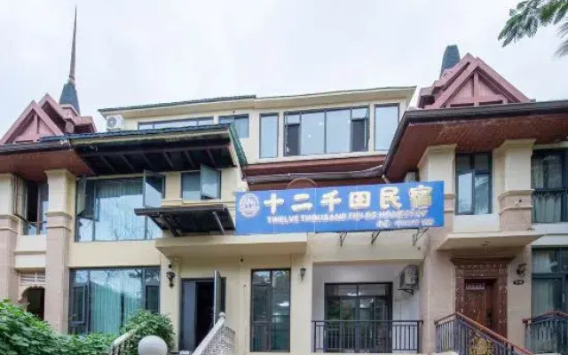 12 Qiantian Homestay (Wanda Plaza Sunac International Branch)