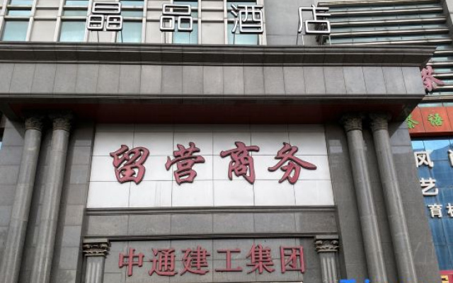 jing' pinCloud Series-Shijiazhuang Xinhua West Road 54 Suobai·Cloud Hotel