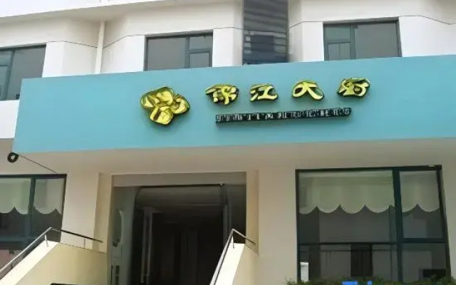 Jinjiang Inn Nantong Renmin Rd.(C)