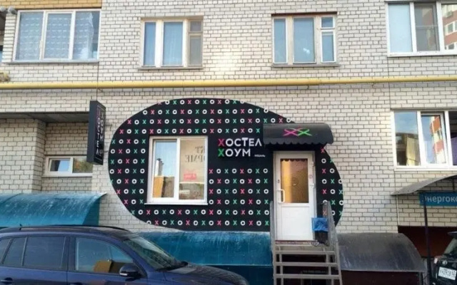 Хостел «Хоум» — фото